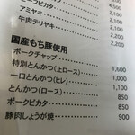 新富士本店 - 