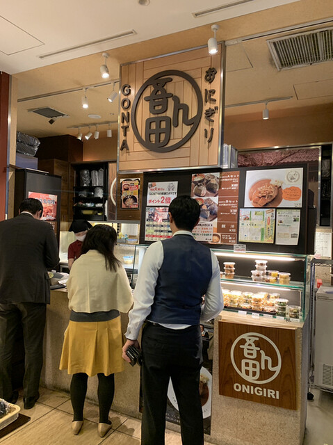 Gonta Shinjuku Nomura Biru Ten photo 4