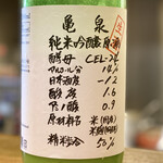 和酒 はなみち - 