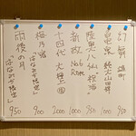 和酒 はなみち - 