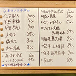 和酒 はなみち - 