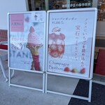 BonBon BERRY STAND - 看板