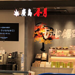 香月堂 - 2021年1月。訪問