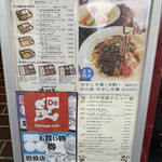 本格四川料理 中村屋 - 