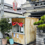 高橋商店 - 