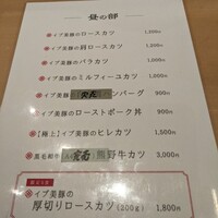 すき焼き 串カツ はるな 本町店 - 