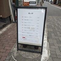 すき焼き 串カツ はるな 本町店 - 
