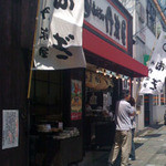 Ohaginotambaya - おはぎの丹波屋　東福寺店