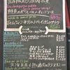ブラッスリー・ヴィロン 丸の内店