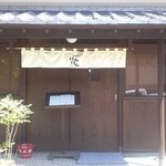 Washokudokoro Kenken - 入口