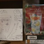 プロレス居酒屋　がむしゃら - 