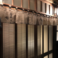 高柿の鮨 - 