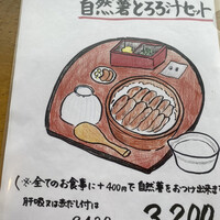 しら河 浄心本店 - メニュー