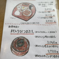 しら河 浄心本店 - メニュー