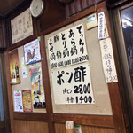 田島屋 - 