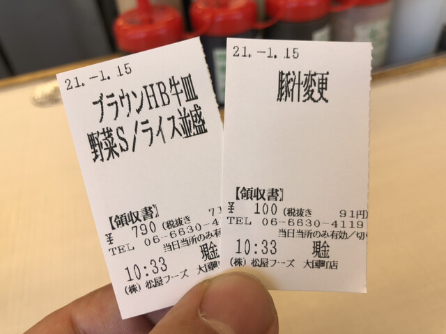 大手牛丼チェーン店の松屋さんも営業自粛で店内での飲食は20時までの時短営業s By えいじ 松屋 大国町店 大国町 牛丼 食べログ 大手牛丼チェーン店の松屋さんも営業自粛で店内での飲食は20時までの時短営業s By えいじ 松屋 大国町店 大国町 牛丼 食べログ