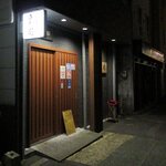 あじ彩 - 居酒屋 あじ彩 - 2020年師走