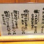 あじ彩 - 居酒屋 あじ彩 - 2020年師走