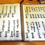 あじ彩 - 居酒屋 あじ彩 - 2020年師走