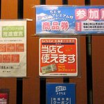 あじ彩 - 居酒屋 あじ彩 - 2020年師走