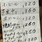 堀内酒店 - メニュー