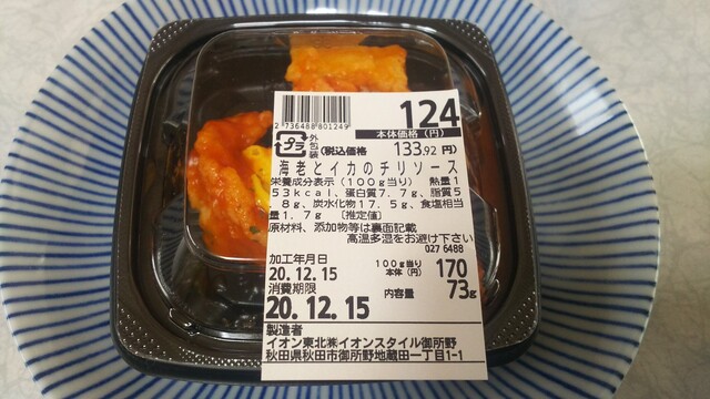 イオンスタイル御所野 - 四ツ小屋（コンビニ・スーパー）の写真