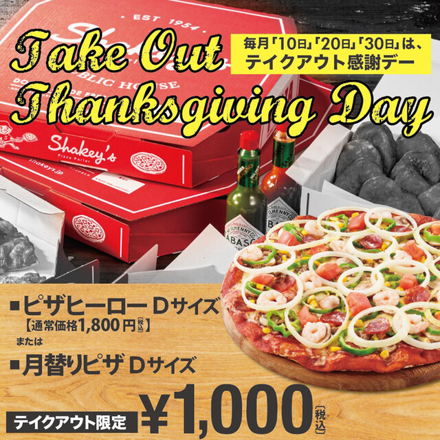 シェーキーズ 壺川店 Shakey S 壺川 ピザ 食べログ