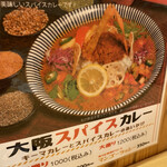 串カツ あらた - 大阪スパイスカレー¥1.000