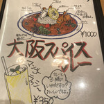 串カツ あらた - スパイスカレーを注文したら、マンゴーラッシーミニサイズがついていました。