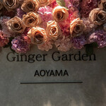 GingerGarden AOYAMA - 