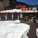 藤橋庵 - 