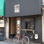 らも蔵 - 