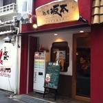 麺屋 坂本 トップをねらえ！ - 