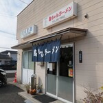 島ちゃんラーメン - 