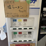 ラーメン 工藤 - 