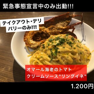 【テイクアウト・デリバリーも‼】自粛期間中限定アイテムも☆