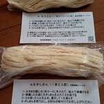 尾張製麺所 - 