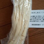 尾張製麺所 - 