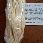 尾張製麺所 - 