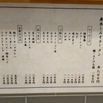 喜多方食堂 磯崎 - 