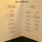 ザ・テラス - ドリンクメニュー（2021.1）