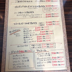 ムグニ - メニュー