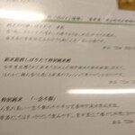 設楽 - 2012メニュー