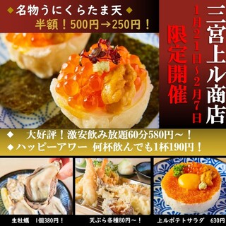 閉店 三宮 天ぷら酒場 上ル商店 神戸三宮 阪急 居酒屋 食べログ 閉店 三宮 天ぷら酒場 上ル商店 神戸三宮 阪急 居酒屋 食べログ