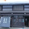 壱之町珈琲店