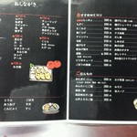 花串 - menu１