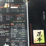 花串 - menu2