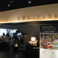 AWkitchen TOKYO 新丸ビル店 - 