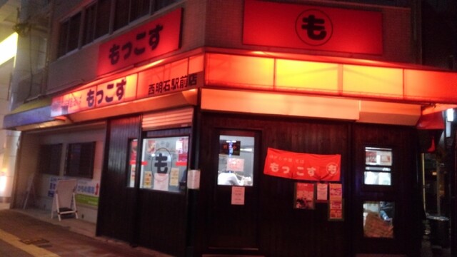 もっこす 西明石駅前店 西明石 ラーメン 食べログ もっこす 西明石駅前店 西明石 ラーメン 食べログ