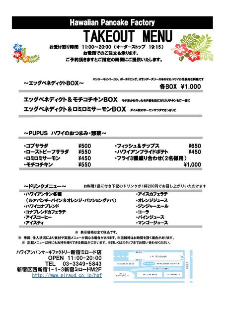 Hawaiian Pancake Factory 新宿ミロード店 ハワイアンパンケーキファクトリー 新宿 パンケーキ 食べログ Hawaiian Pancake Factory 新宿ミロード店 ハワイアンパンケーキファクトリー 新宿 パンケーキ 食べログ